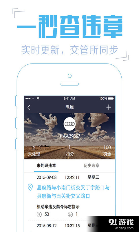 斑馬行車2