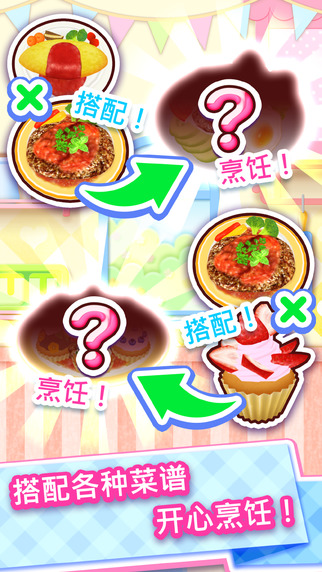 料理媽媽4
