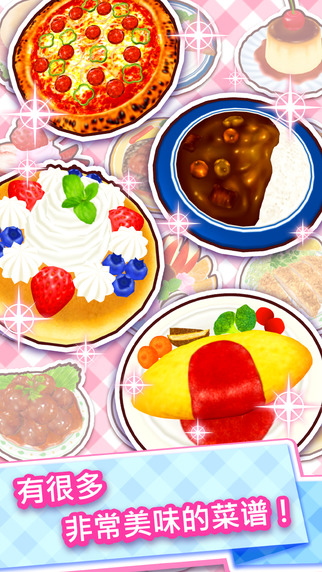料理媽媽5
