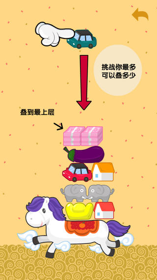 馬上有福2