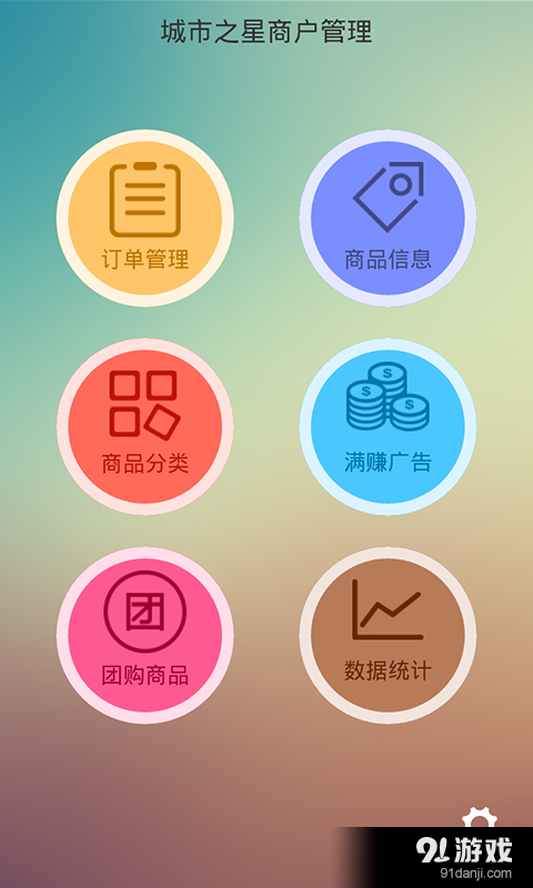 城星商盟2