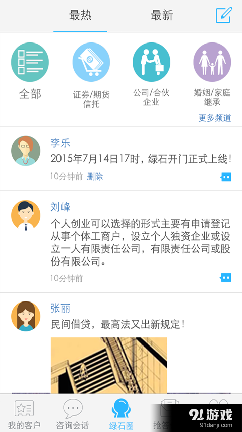 綠石專家版5