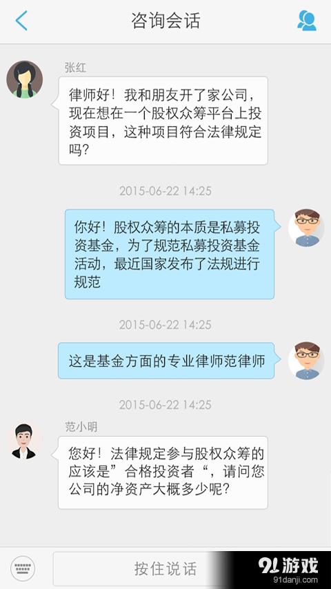 綠石專家版4