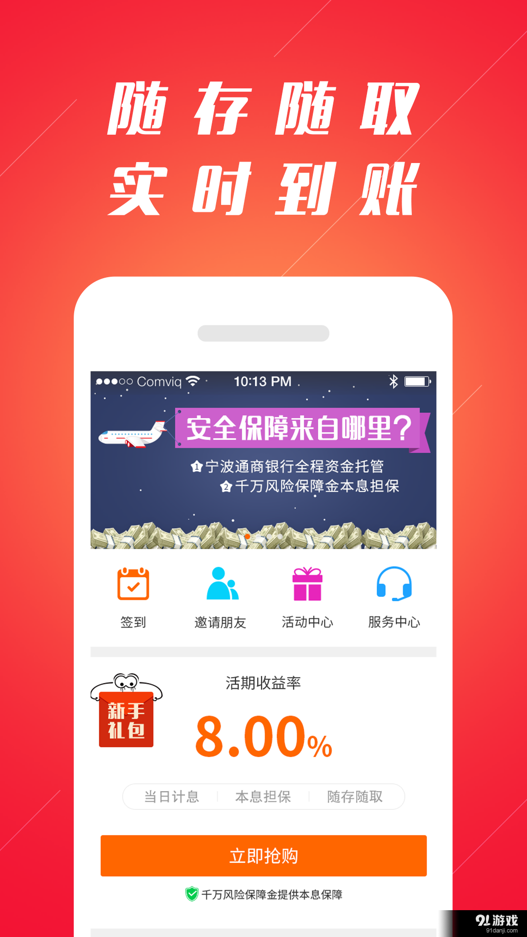 全民理財(cái)1