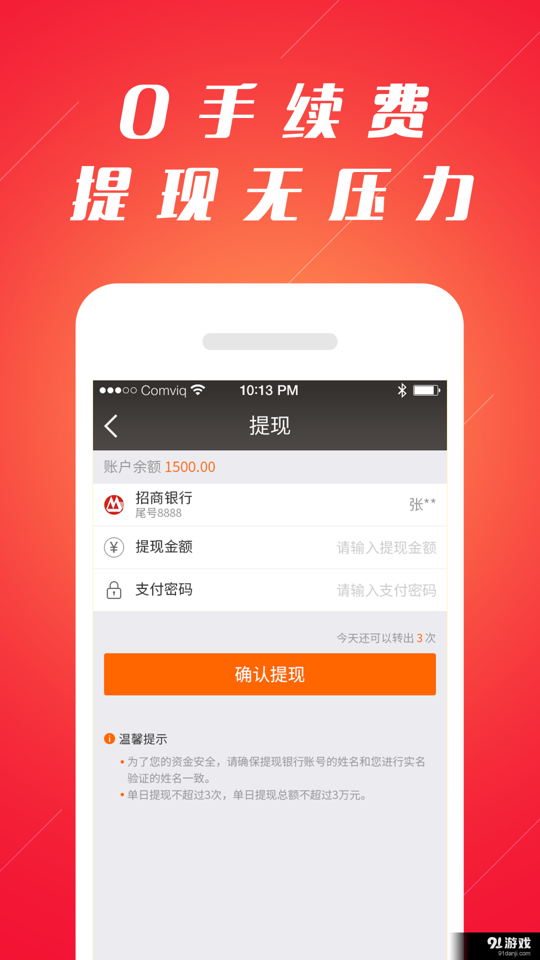 全民理財(cái)3