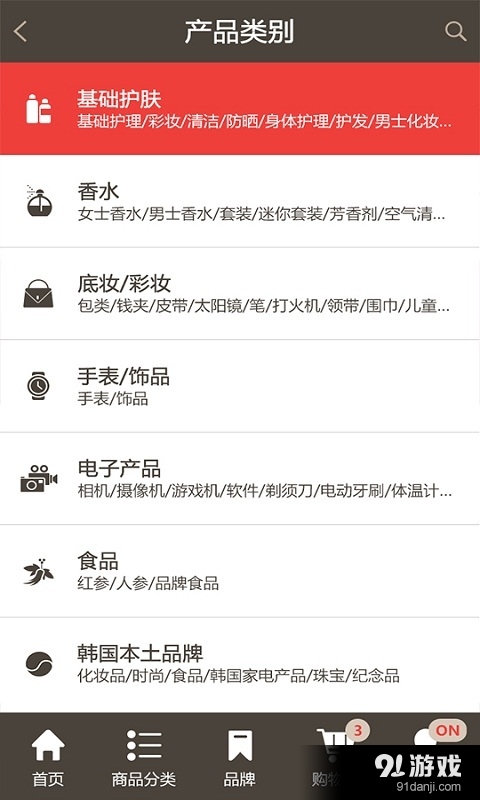 新羅網(wǎng)上免稅店2