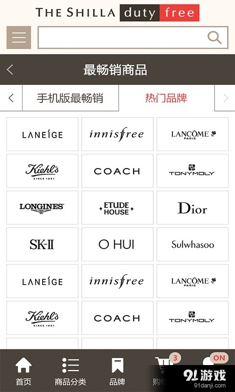 新羅網(wǎng)上免稅店4