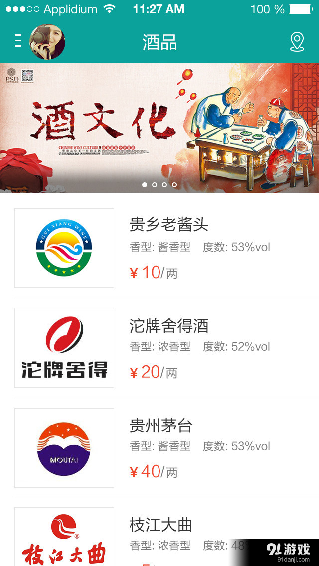 酒保1