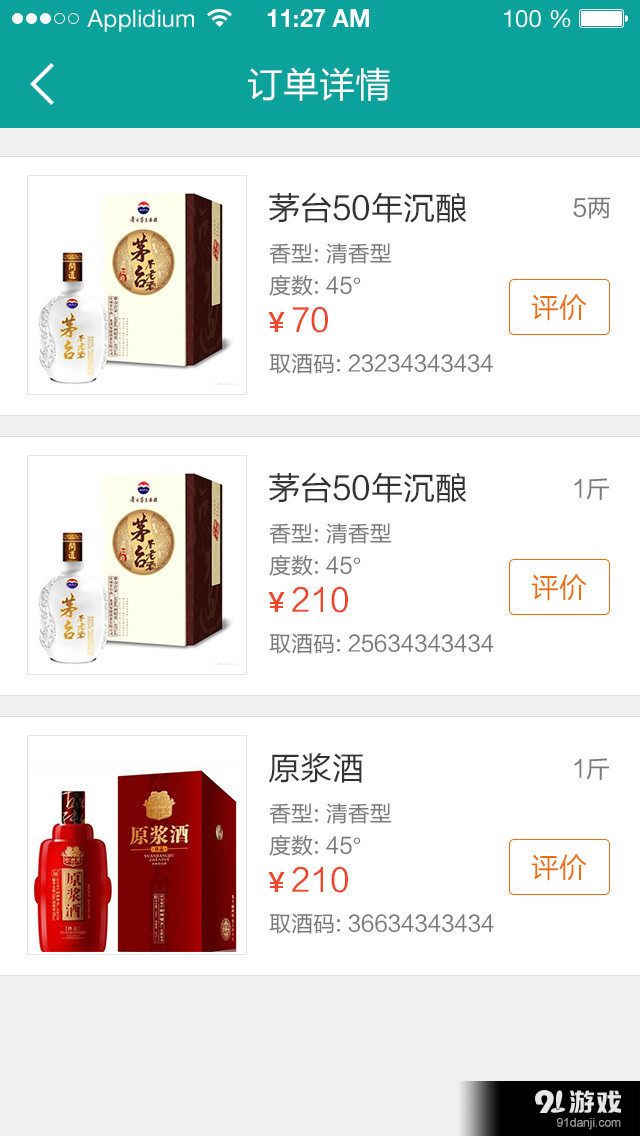 酒保2
