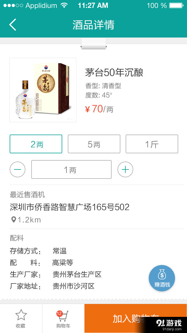 酒保4