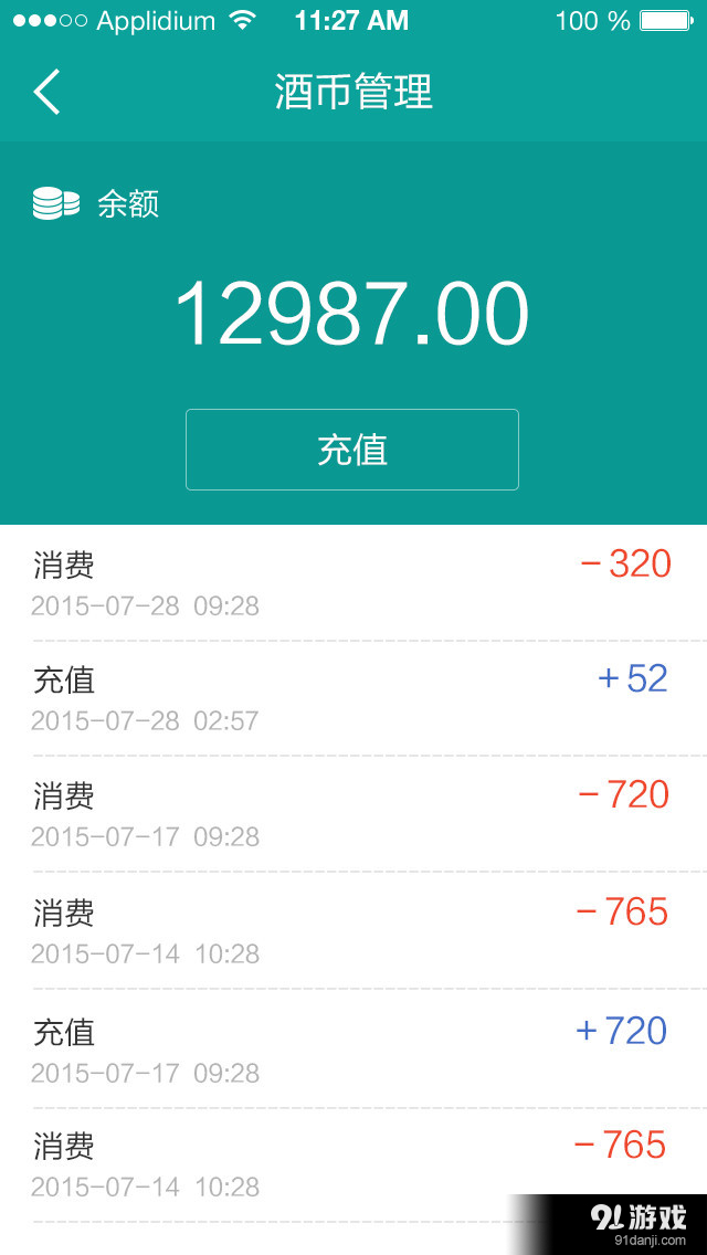 酒保3