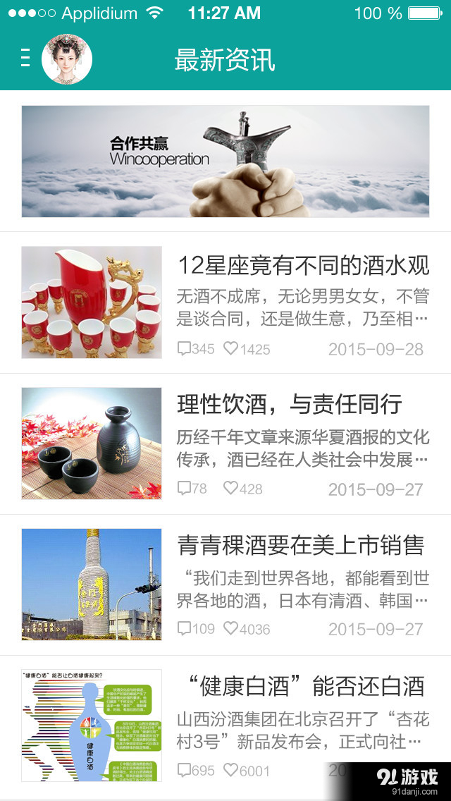 酒保5