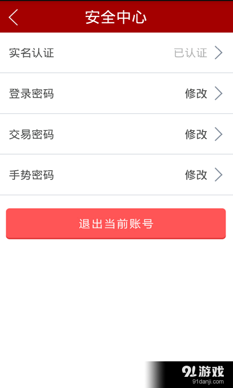 玖玖金融3