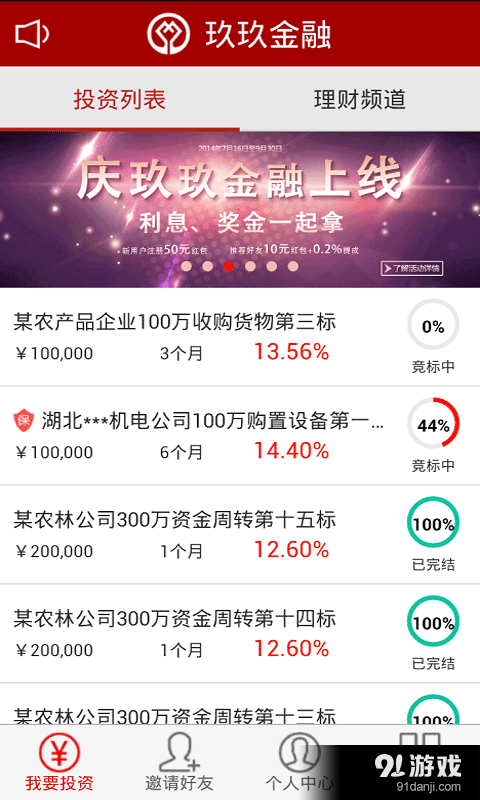 玖玖金融1