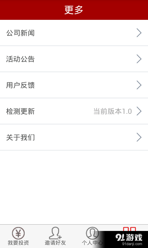 玖玖金融4