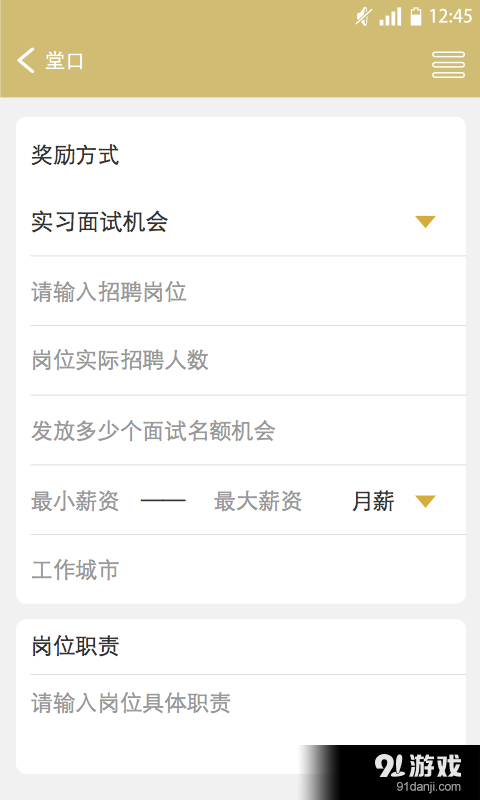 堂口(堂主版)2