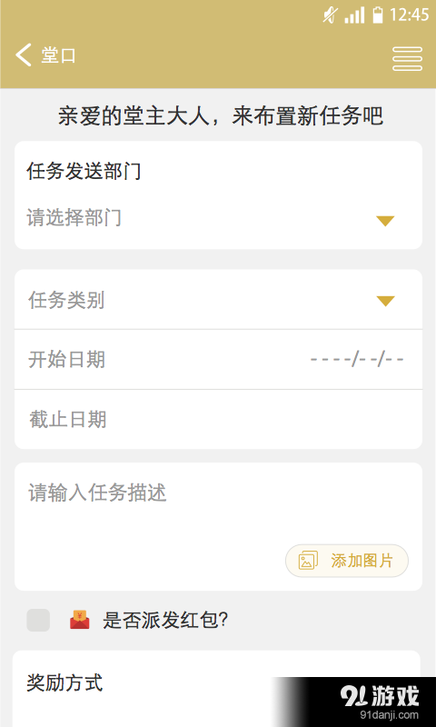 堂口(堂主版)1