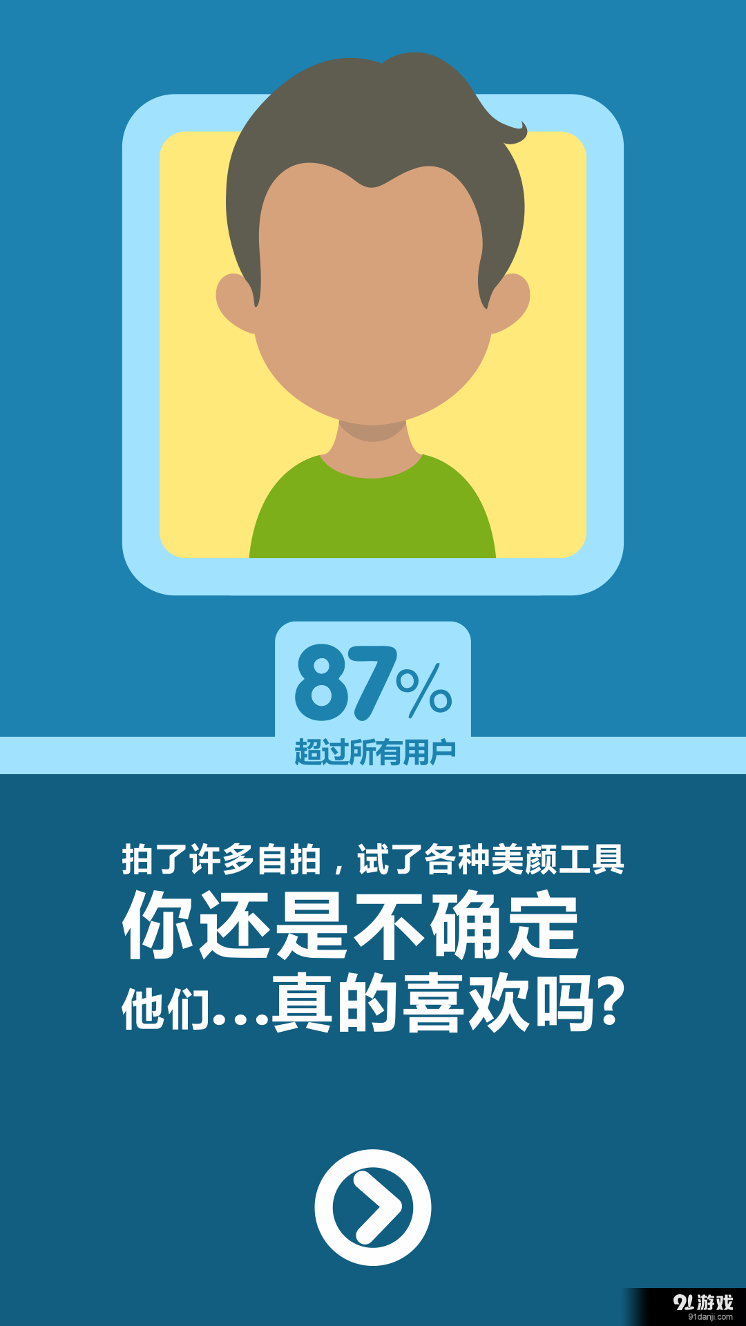 顏值大師1