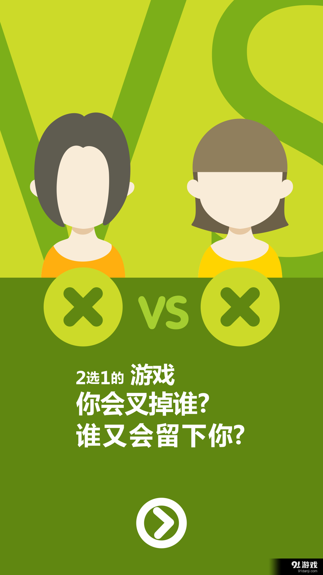 顏值大師2