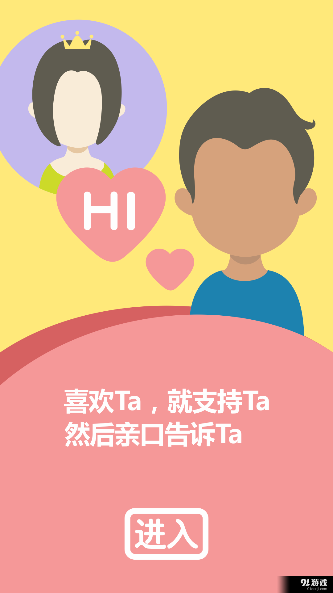 顏值大師3