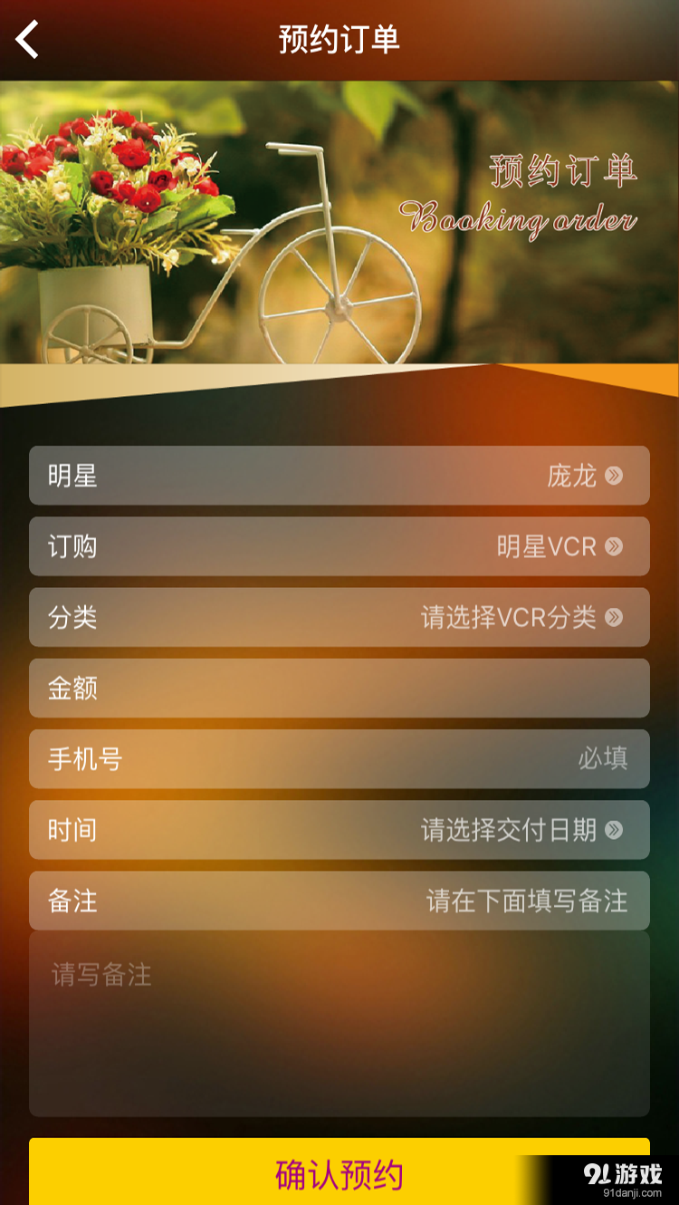 明星來了3