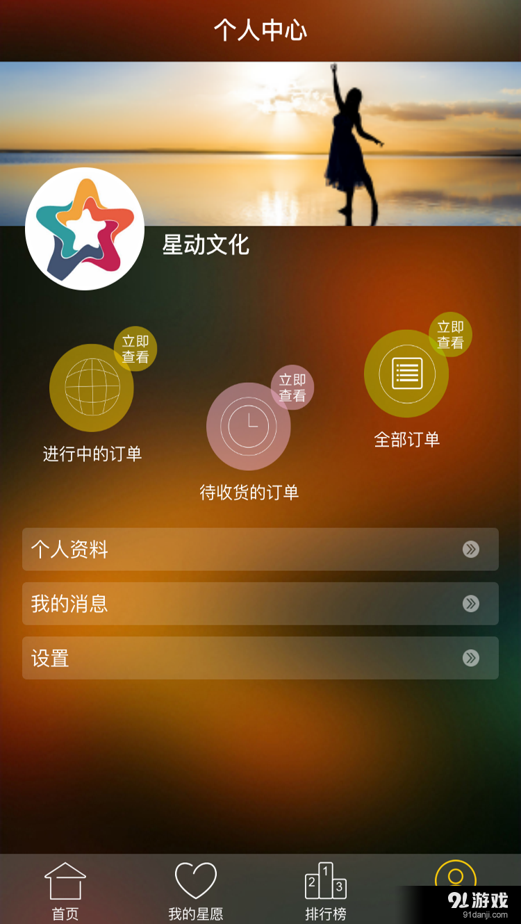 明星來了5