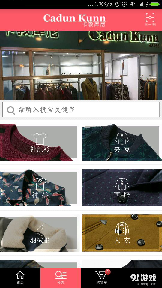 卡敦庫尼2