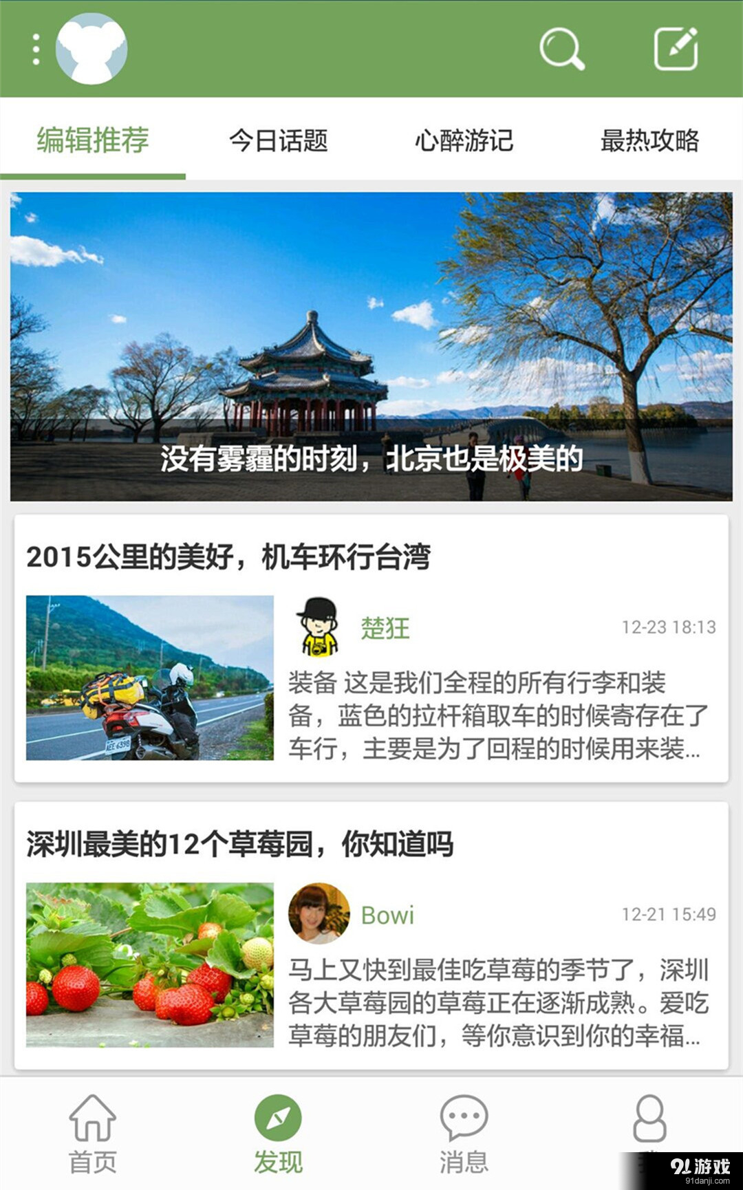 青驛2