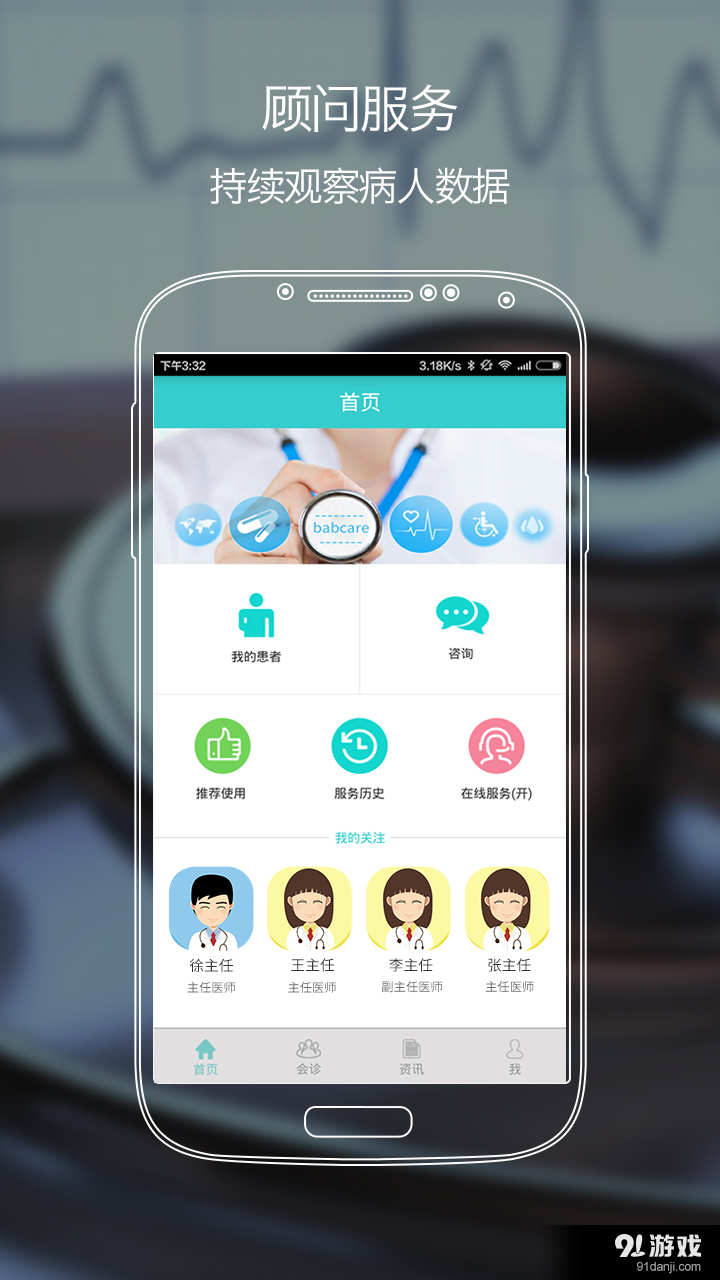 貝貝殼醫(yī)生1