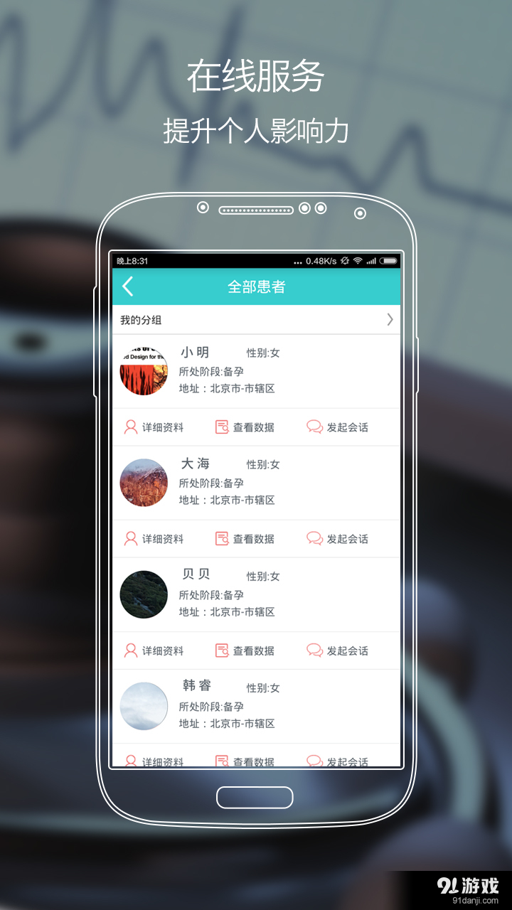 貝貝殼醫(yī)生3