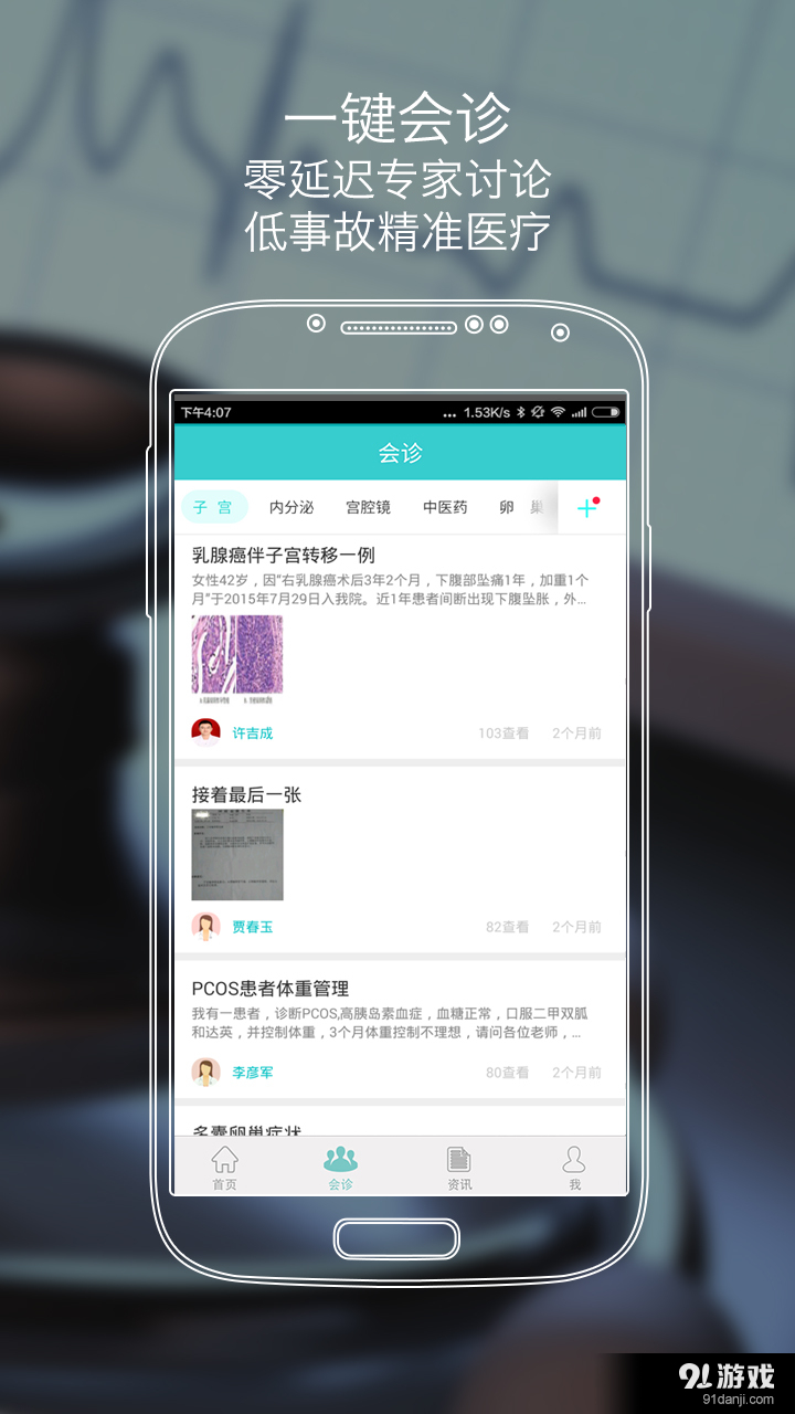 貝貝殼醫(yī)生4