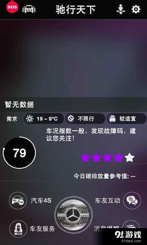 馳行天下2