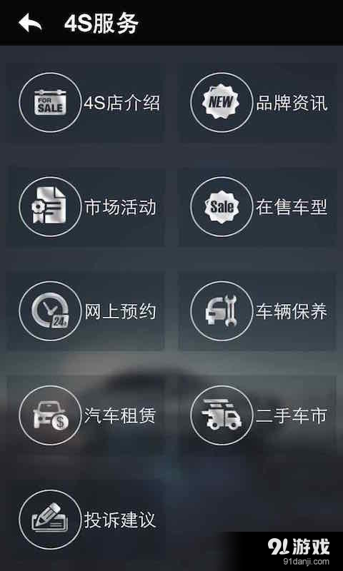馳行天下4