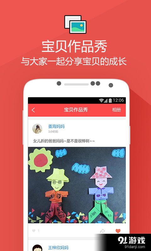 家園寶3