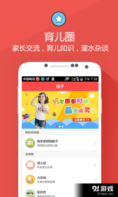 家園寶4