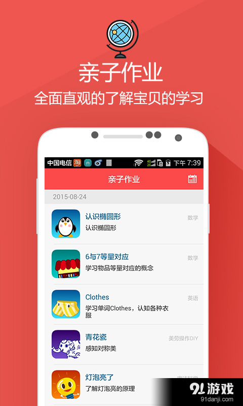 家園寶2