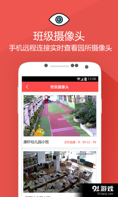 家園寶5