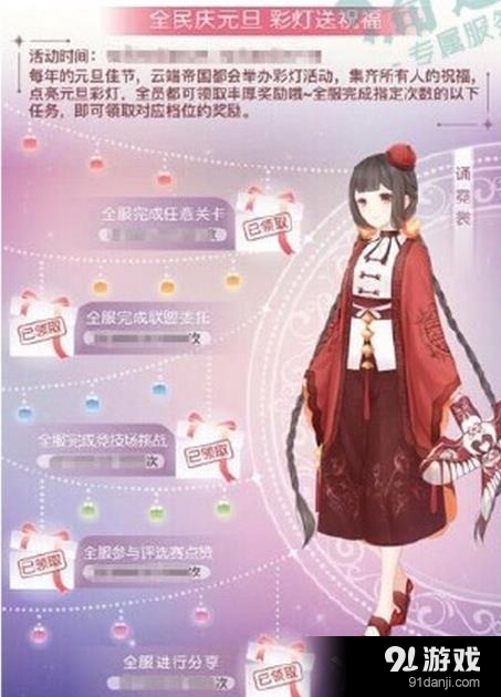 奇跡暖暖誦霓裳套裝獲得途徑