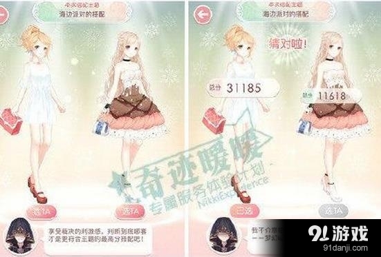 奇跡暖暖夢幻搭配二選一玩法詳解