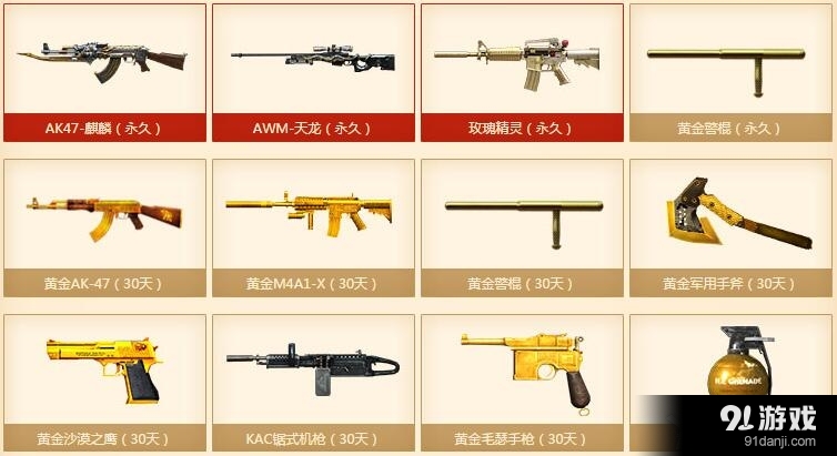 《CF》探尋王者寶藏活動 抽永久英雄武器