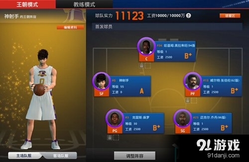 《NBA 2KOL》12月29日版本更新內(nèi)容介紹