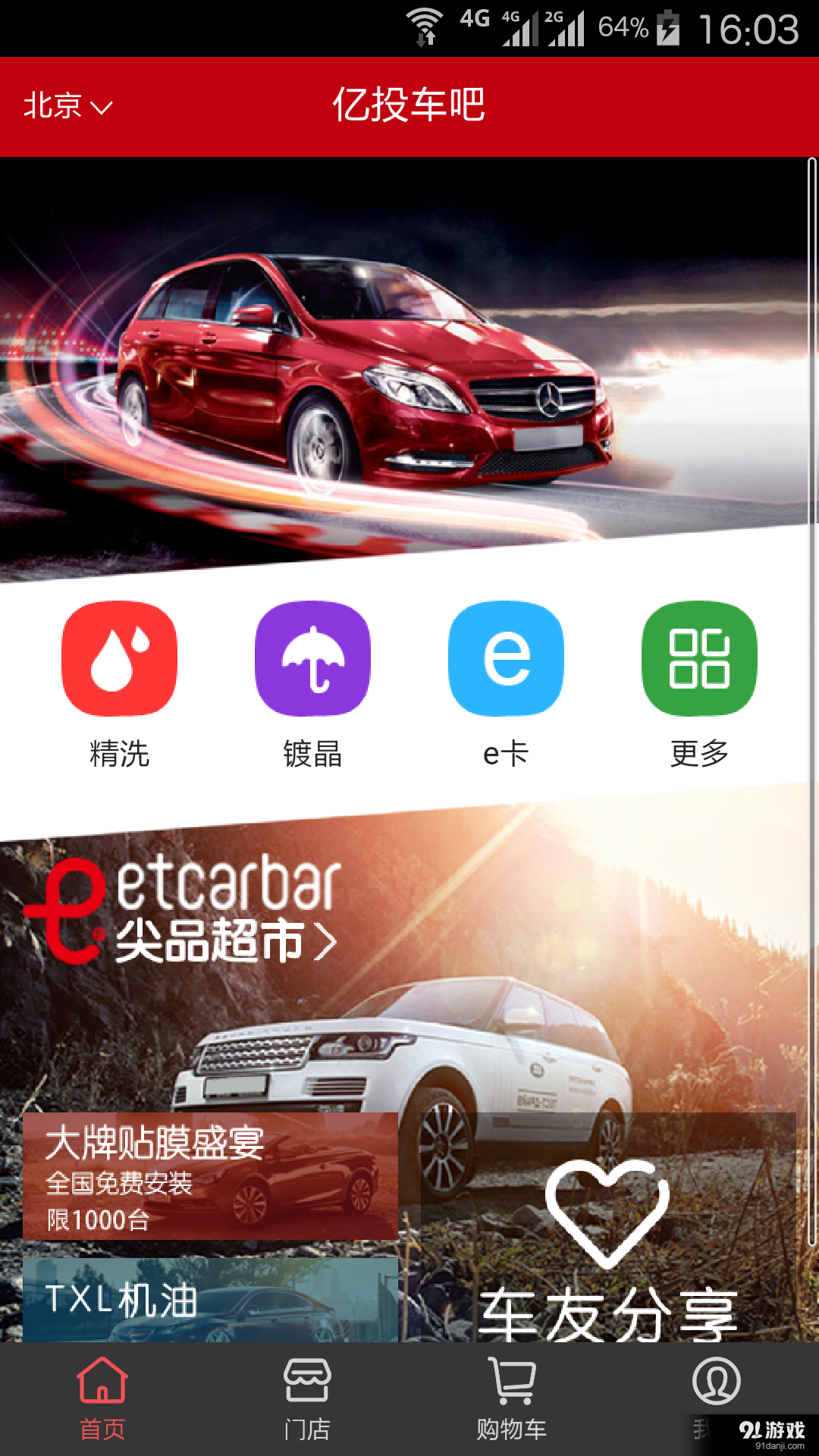 億投車吧1