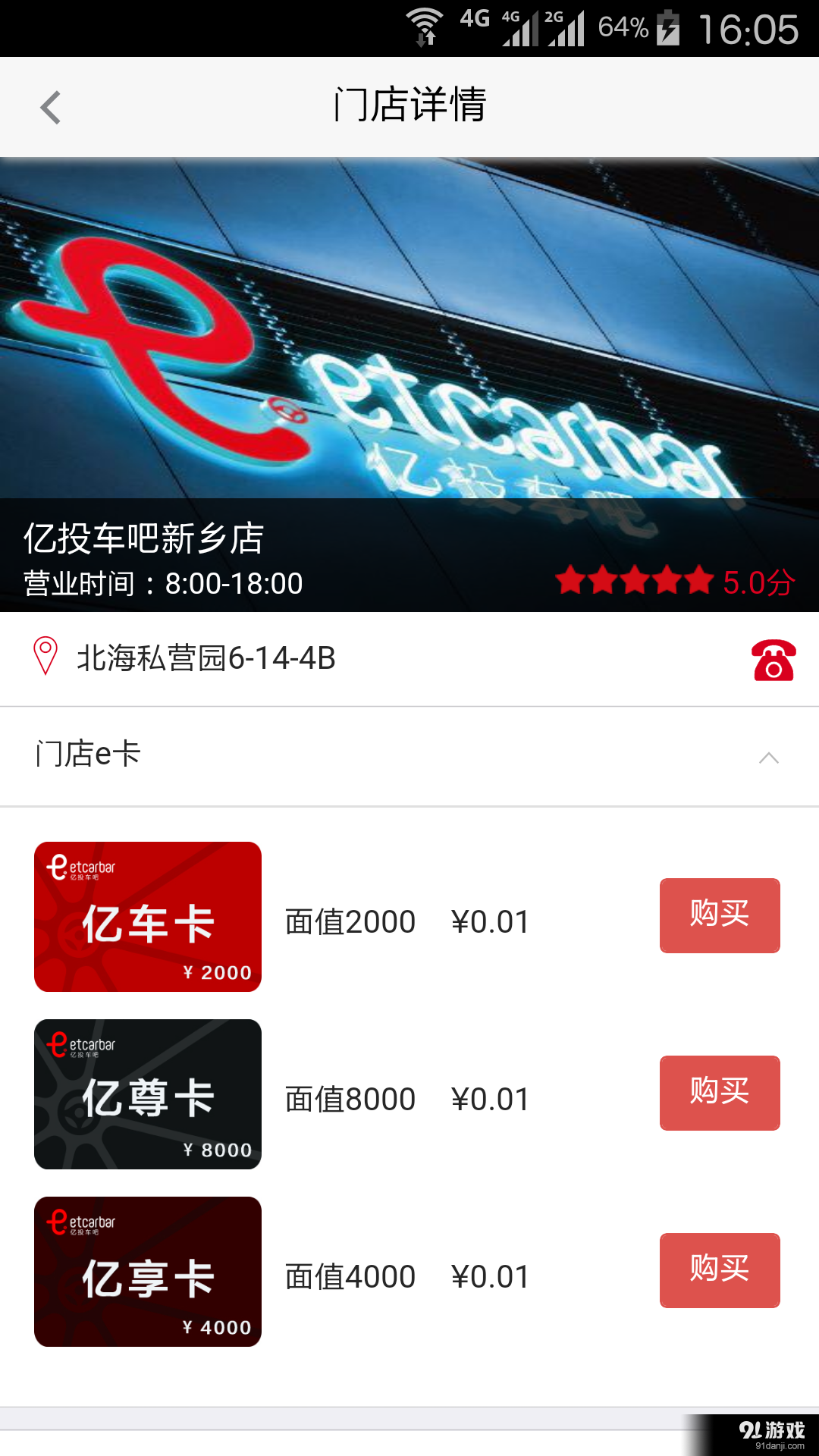 億投車吧2