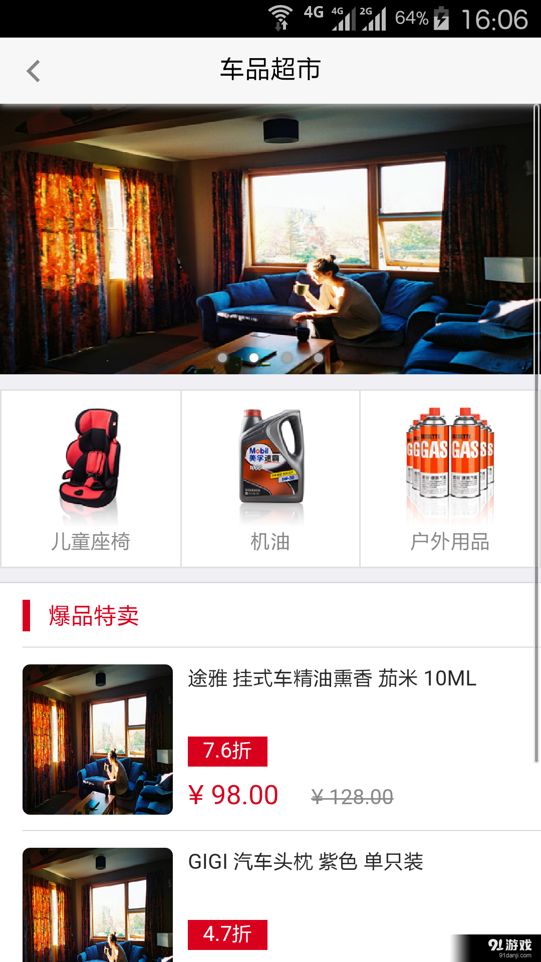 億投車吧3
