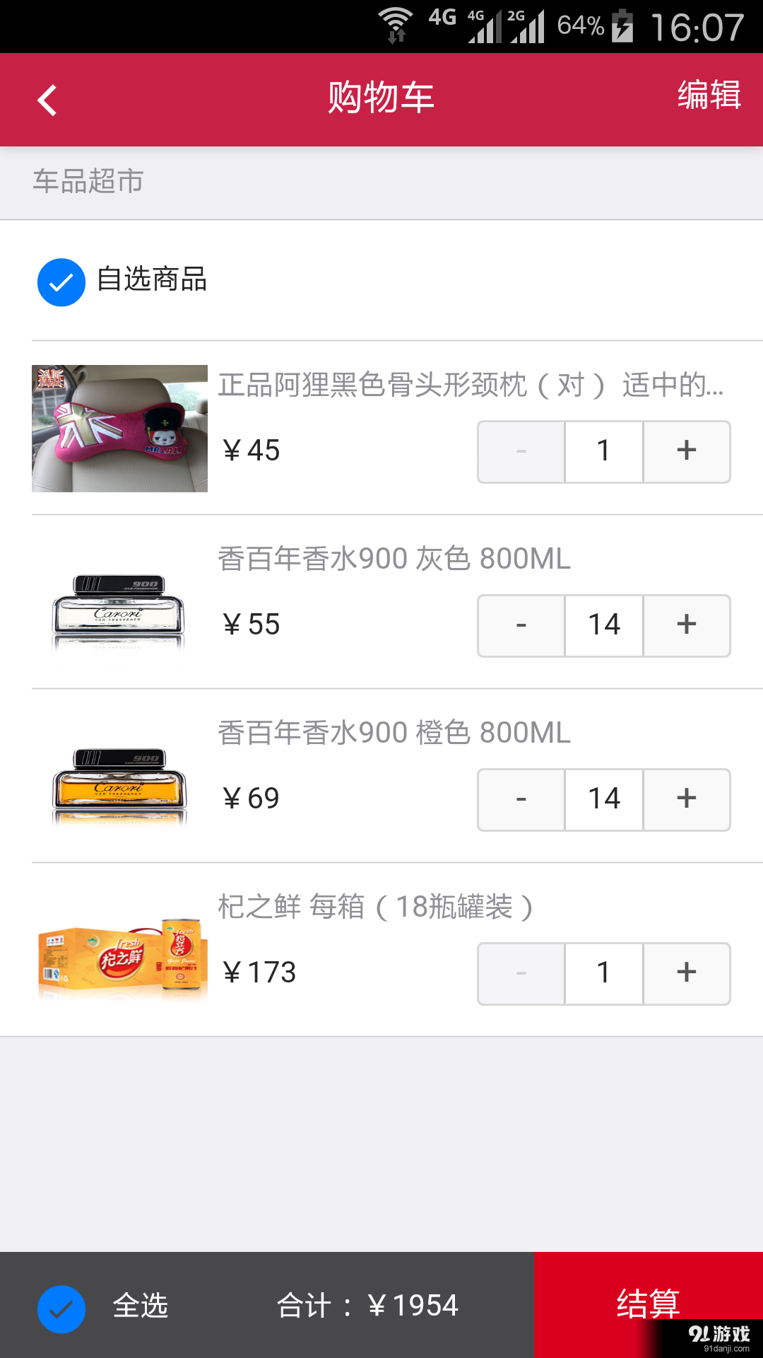 億投車吧5
