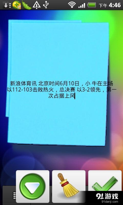 手機(jī)便箋1