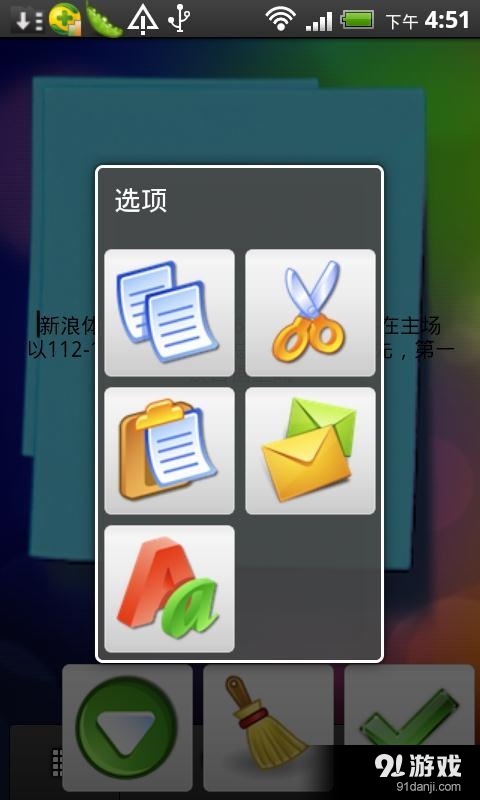 手機(jī)便箋4