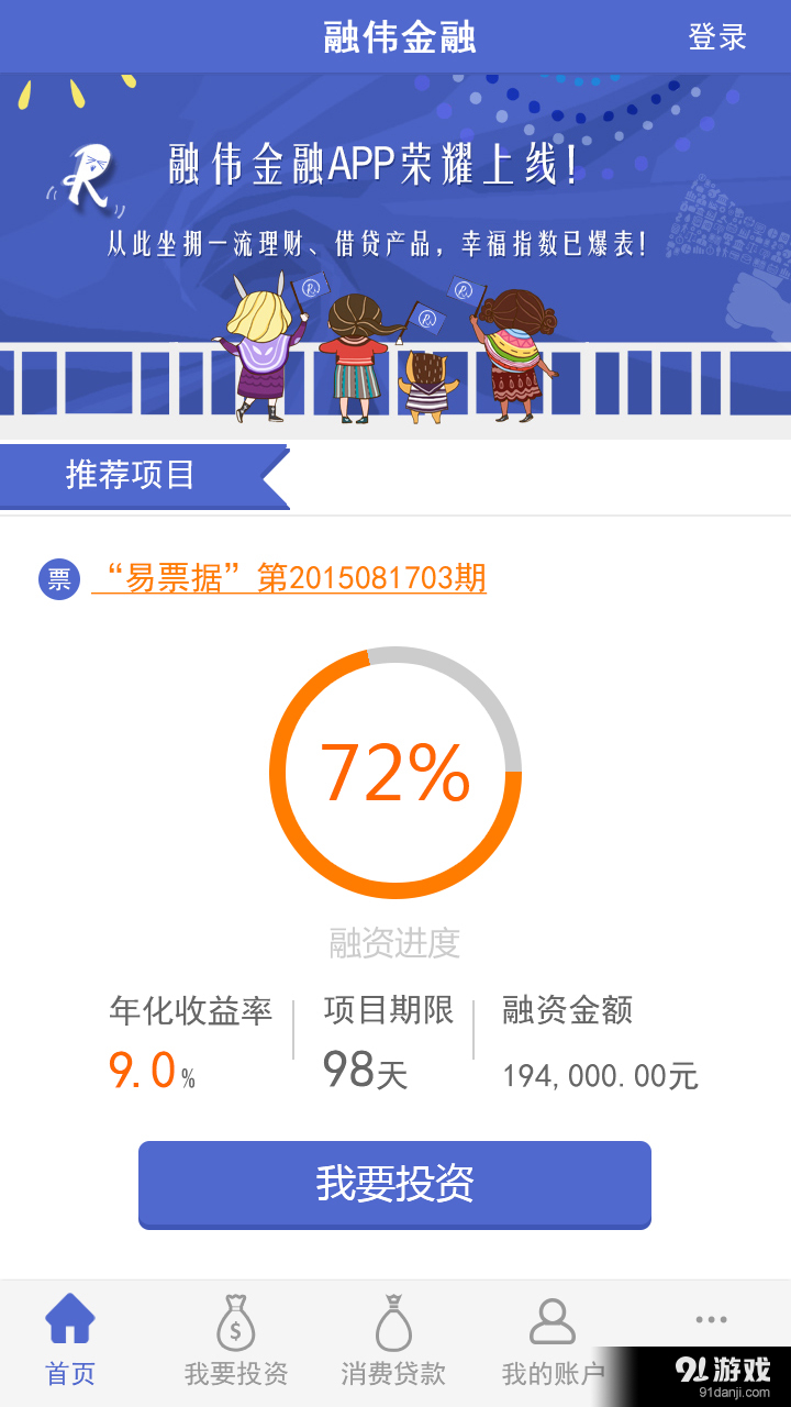 融偉金融1