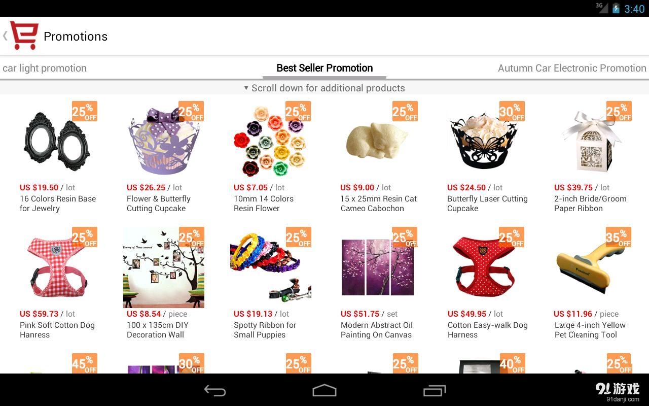 全球速賣通 AliExpress5