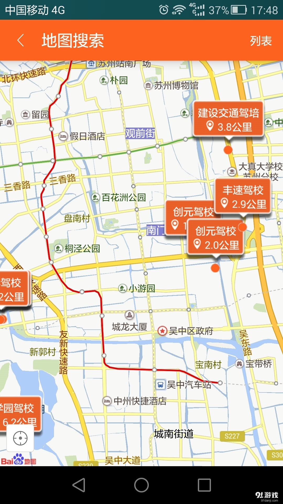 學(xué)車樂3